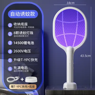 Rechargeable Foldable Electric Mosquito Swatter and Mosquito Killer Lamp 2-in-1 - 9