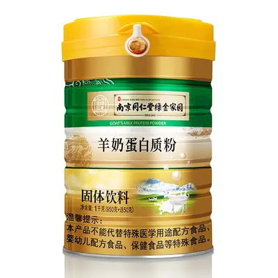 南京同仁堂绿金家园蛋白质粉复合营养蛋白质粉乳清蛋白质粉1000g - 10