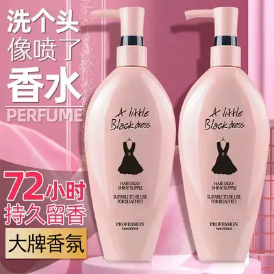 小黑裙洗发水控油蓬松去屑止痒持久留香沐浴露护发素套装正品品牌 - 2