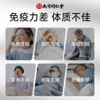 南京同仁堂BJLJY蛋白粉乳清蛋白粉独立包装中老年人免疫力批发