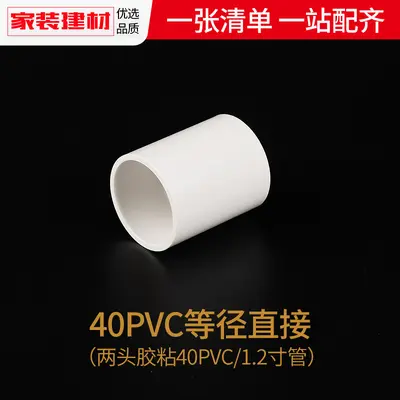 PVC Straight Pipe Fittings for Water Supply, Sizes 20/25/32/40/50/63/75 - 10