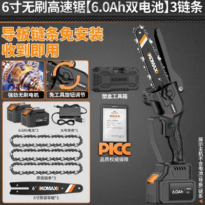 Cordless One-Handed Mini Electric Chainsaw, Lithium Battery, for Tree Cutting - 11