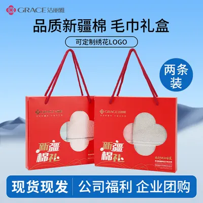 Jieliya 100% Cotton Towel Gift Box, Face Towel Set