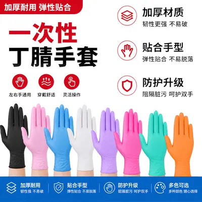 Food-Grade Nitrile Gloves
