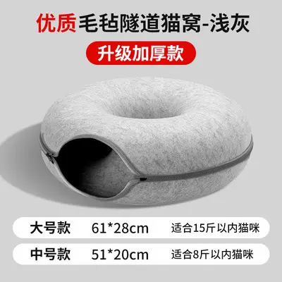 Felt Donut Cat Bed with Tunnel, Warm Winter Cat Nest - 7
