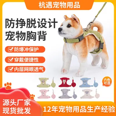 跨境狗狗牵引绳背心式中小型犬胸背带遛猫咪兔子绳链宠物用品伸缩