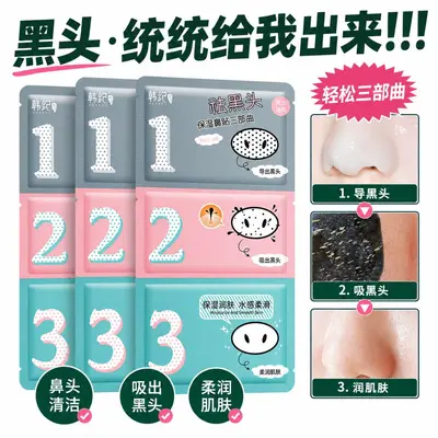 Han Ji Qu Blackhead Nose Strip Three-Step Set with Extraction Liquid - 7