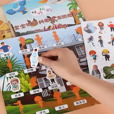 Children's Jelly Sticker Book, Ages 3-6, Word Learning - 3