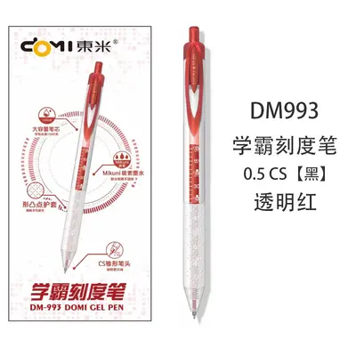 Dongmi 993 Academic Scale Pen Large Capacity Retractable Gel Pen High Quality 0.5CS Student Exam Signature Black Pen. - 7