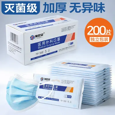 Disposable Surgical Face Mask, Three-Layer, Medical Grade, Individually Packed