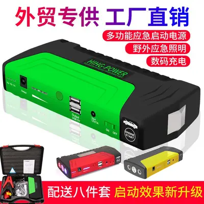 12V автомобильный пусковой блок Power Bank многофункциональный портативный автомобильный аварийный источник питания аккумуляторный бустер