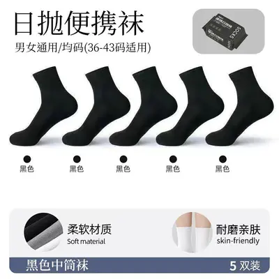 Einweg-Socken unisex Militärtraining Geschäftsreise Mittellang Kurz Reise Tourismus waschbar faul täglich zum Wegwerfen Einweg-Socken - 7