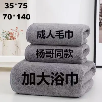 小杨哥同款珊瑚加厚浴巾毛巾套装柔软吸水不掉毛巾三件套组合装厂