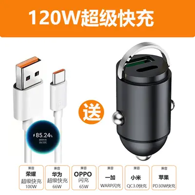Hidden Car Charger 66W/W Super Fast Charging Car Cigarette Lighter Adapter Three-in-One PD Fast Charging - 8