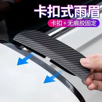 Araba dikiz aynası yağmur koruma karbon fiber klipsli yağmur kalkanı yansıtıcı geri vites aynası pencere yağmur toz koruma gadget'ı - 7
