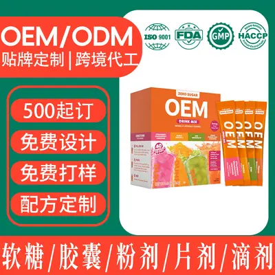 Energy Tea Blend Pack, OEM Custom, Drink Mix