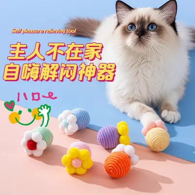 Cat Toy Cotton Rope Ball with Bell, Chew and Self-Play - 5