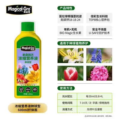 Concentrated Plant Nutrient Solution Liquid Fertilizer for Potted Plants - 12