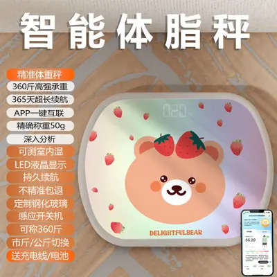 Body Weight Scale Household Body Fat Scale Accurate Electronic Scale Rechargeable Personal Weight Measurement Smart Diet Scale 2026 New Model - 8