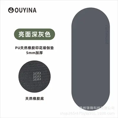 Oval Doğal Kauçuk PU Yoga Matı, Çift Taraflı Kaymaz Ses Yalıtımlı - 8