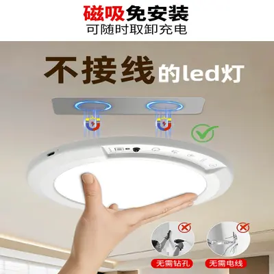 Cross-border best-selling wireless magnetic induction ceiling light, home corridor light, stepless dimming radar sensor light