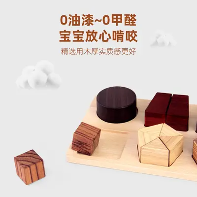 Unpainted Wooden Geometric Shape Pairing Stacking Blocks