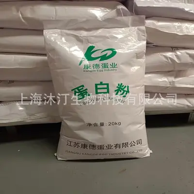 现货批发蛋白粉康德食品级营养强化剂烘焙原料20kg/袋 高泡蛋白粉