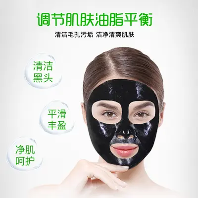 Volcanic Mud Blackhead Mask with Peel-Off Nose Strips - 5