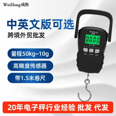 Wei Heng rechargeable portable scale, express scale, luggage scale, Wei Heng digital scale, accurate household scale, spring scale, grocery shopping scale, fishing scale - 1