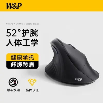 W&P无线蓝牙鼠标静音人体工学垂直办公适用MAC笔记本礼品定制团购 - 7