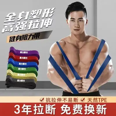 Elastic Resistance Band Strength Training Pull Band - 5