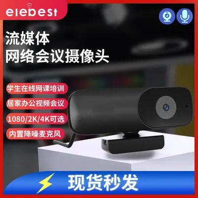 严选高清电脑摄像头自动对焦视频网络高清2K直播神器USB电脑摄像 - 11