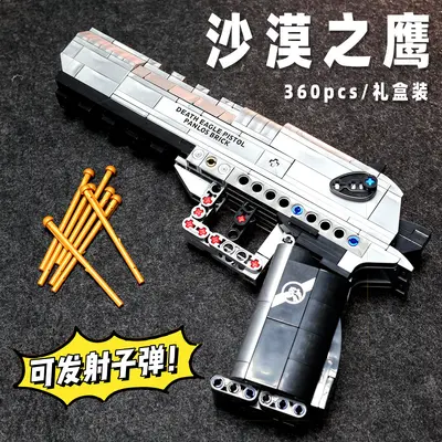 Desert Eagle Bausteinpistole, Montagemodell mit Schussfunktion - 2