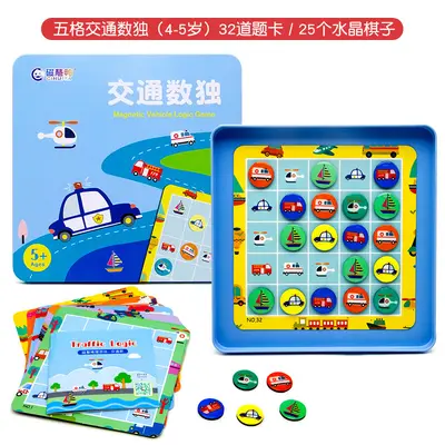 Magnetic Sudoku and Chess Board Game, Nine-Square Grid, Logical Thinking Educational Toy - 12