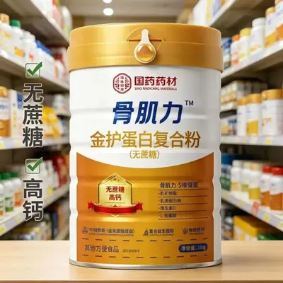 Bone & Muscle Strength Protein Powder, Sugar-Free, for Middle-Aged and Elderly - 2