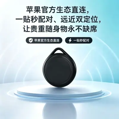 Cross-border hot-selling positioning device airtag for Apple mobile phone Bluetooth intelligent tracker anti-loss device direct from manufacturer