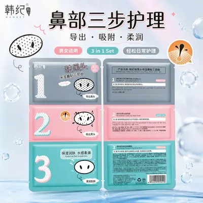 Han Ji Qu Blackhead Nose Strip Three-Piece Set with Remover Liquid - 4