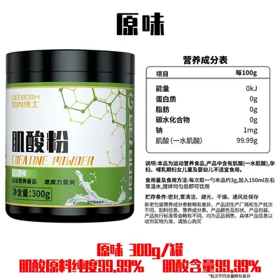 Muscle Doctor Creatine Monohydrate High Purity - 6