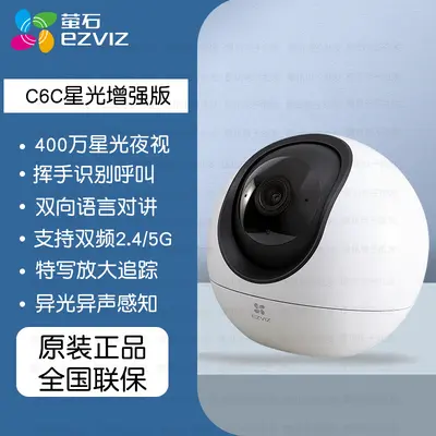 Hikvision EZVIZ C6C Cloud Camera 4MP WiFi - 6