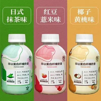 Meal Replacement Milkshake Powder with Fiber Protein and Shaker Bottle - 2
