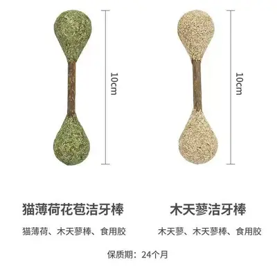 Interactive Catnip Toy with Gall Fruit Leaf - 3