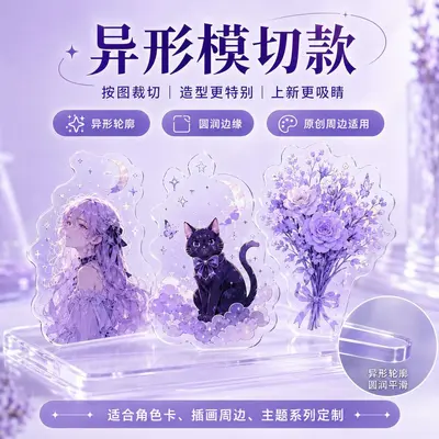 Custom PET PVC Die-Cut HD Printed Anime Merchandise Card - 12