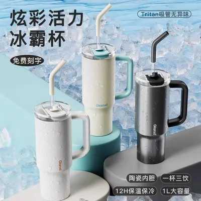 Large Capacity Straw Insulated Tumbler, Cold-Keeping Ice Cup - 1
