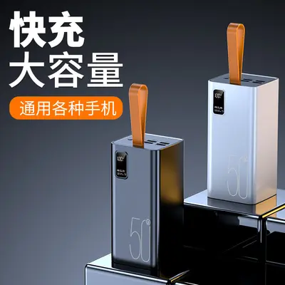Cross-border fast charging power bank 50000mAh large capacity multi-port portable outdoor power bank gift custom logo