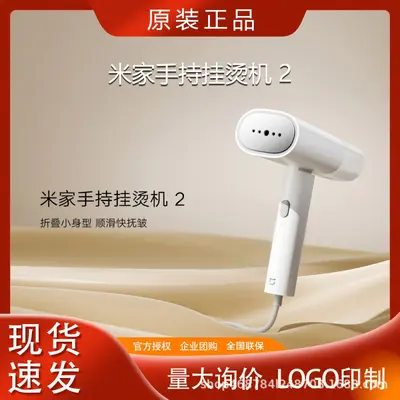 Xiaomi Mijia taşınabilir giysi ütüsü 2, buhar elektrikli