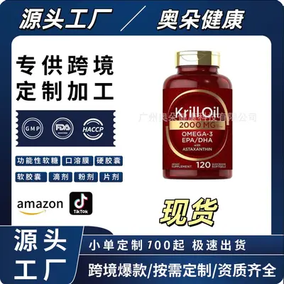 Krill Oil Softgel Capsules, Body Supplement