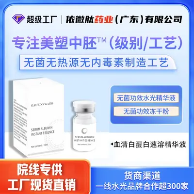 Meiyuan V8 Protein Serum, Sıkılaştırıcı Özü, Hyaluronik Asit