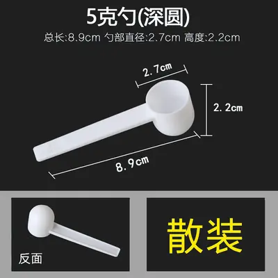 Ölçüm kaşığı 1g 3g 5g 10g 15g plastik kaşık ölçüm kaşığı toz kaşık tek kullanımlık kaşık süt tozu kaşığı - 13