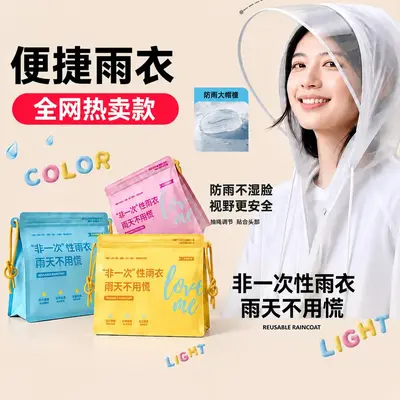 Disposable EVA rain poncho, thickened long style - 2