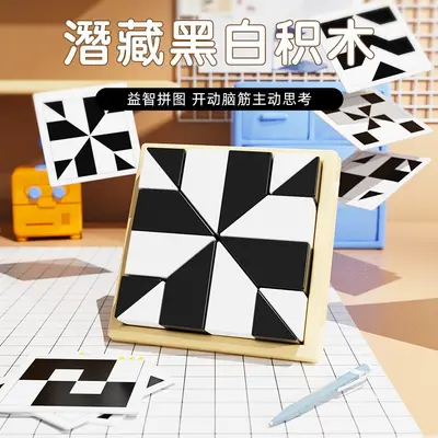 隐藏积木双人对战桌面游戏益智玩具幼儿童逻辑思维训练专注力拼图 - 8